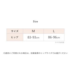 骨盤ベルト 産前　産後　犬印　Mサイズの画像