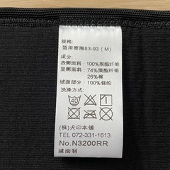 骨盤ベルト 産前　産後　犬印　Mサイズの画像