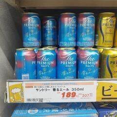 香るエール 21缶 生ビール 賞味期限 全て26.2の画像