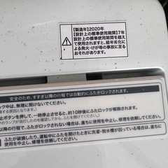 2020洗濯機の画像