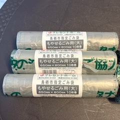 【鳥栖市の方必見！】鳥栖市指定ゴミ袋の画像