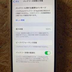 iPhone12mini 256gb
の画像
