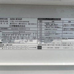 受け渡し決定三洋洗濯機7kg 2006年モデル の画像