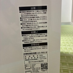 アイリスオーヤマ 除湿機 IJC-R65 の画像