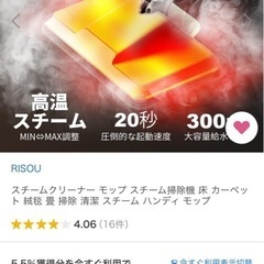 スチームクリーナー　　の画像