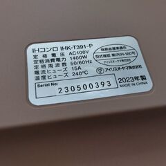 2023年製 展示引き上げ品　IHクッキングヒーター　卓上　焼肉プレート　カセットコンロ　アウトドア　ガスコンロ 代わりにも便利　IH　電磁調理器の画像