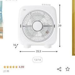 サーキュレーター(扇風機)の画像