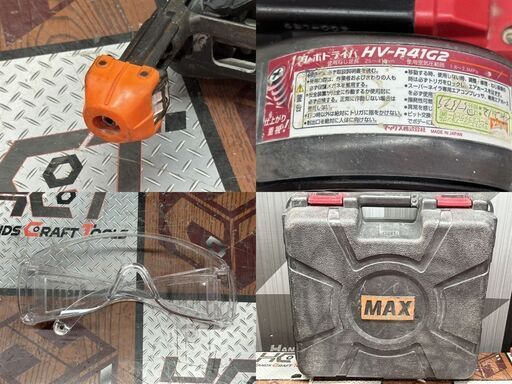 値下げしました！【中古】マックス MAX HV-R41G2 ターボドライバ ゴーグル・ケース付き【ハンズクラフト佐賀】
