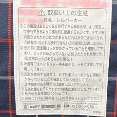 幸和製作所シルバーカーの画像