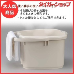 極美品【新品未使用】フットバス足湯用バケツの画像