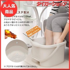 極美品【新品未使用】フットバス足湯用バケツの画像