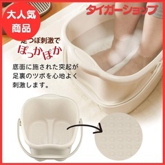 極美品【新品未使用】フットバス足湯用バケツの画像