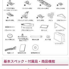 SINGERコンピュータミシンの画像