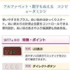 SINGERコンピュータミシンの画像
