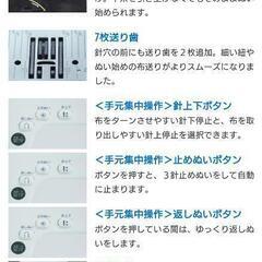 SINGERコンピュータミシンの画像