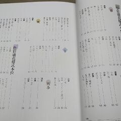 小原流の様式集成の本の画像