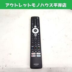 アイリスオーヤマ 純正 LUCA 32WEA20 テレビ用リモコン LT-XRC2 IRIS OHYAMA 札幌市 平岸店 の画像