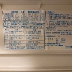 洗濯機の画像