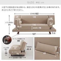 LOWYA ソファベッドの画像