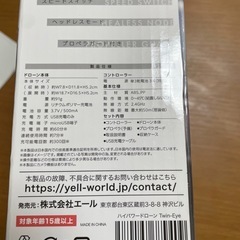 ドローンの画像