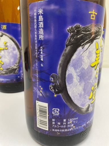 未開封】泡盛x4本セット 美ら蛍 30度 1800ml 詰め口18.02 ＃35415