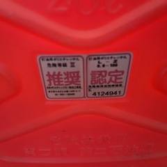 灯油タンク20Lの画像