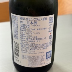 【交渉中】南部美人　日本酒の画像