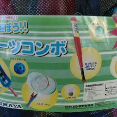 小学生外遊び　夏休みに　未使用スポーツコンボ7点セット＆バトミントンセット　サッカーボール　ドッジボール　ナイス蚊っち　等の画像