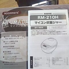 使用一回　2025年7月購入　炊飯器　５合炊きの画像