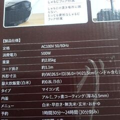 使用一回　2025年7月購入　炊飯器　５合炊きの画像