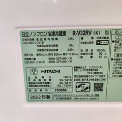 【愛品倶楽部柏店】 日立 HITACHI 2022年製 315L 3ドア 冷凍冷蔵庫 R-V32RVの画像