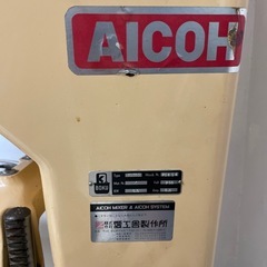 ミキサーの画像