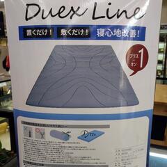 《尼崎市/リサイクルショップドリーム次屋店》★ジモティー割引有★【新品】西川 トッパーマットレス シングルサイズ S 97×195cm 未使用品 ☆尼崎市若王寺☆の画像