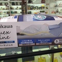《尼崎市/リサイクルショップドリーム次屋店》★ジモティー割引有★【新品】西川 トッパーマットレス シングルサイズ S 97×195cm 未使用品 ☆尼崎市若王寺☆の画像