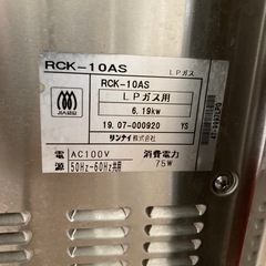 業務(家庭)兼用プロパンガスオーブンの画像
