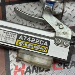 【中古】マキタ Makita AT422CA 軽天タッカ 常圧 使用ステープル4×10～22mm【ハンズクラフト佐賀】の画像