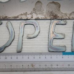 鉄板　切り抜き文字　プラズマ切断　手作り　openの画像