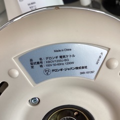 【トレファクマーケット久喜店】DeLonghi　電気ケトル(アイコナ・ヴィンテージ　コレクション)の画像