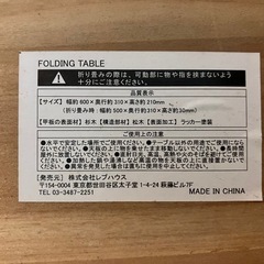 ローテーブル（故障中）の画像