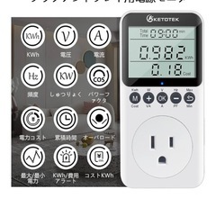 電気量チェッカー　未使用　開封現物のみの画像