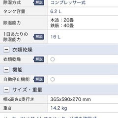 コンプレッサー式除湿機の画像
