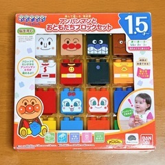 【未開封】アンパンマンとおともだちブロックセット