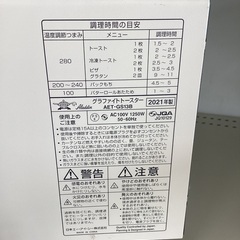【トレファクマーケット久喜店】Aladdin　オーブントースター　2021年製の画像