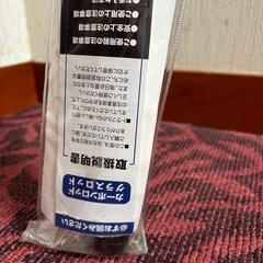 ブルーベイ磯玉網　540プロマリン　未使用ランディングネットの画像