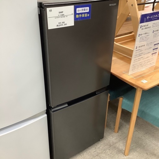 2ドア冷蔵庫 SHARP SJ-D15H-H 2022年