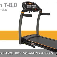 ジョンソンヘルステック　ホライゾン HORIZON T-8.0 ランニングマシーン　トレッドミルの画像