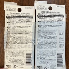 キュレル リップケアクリームの画像