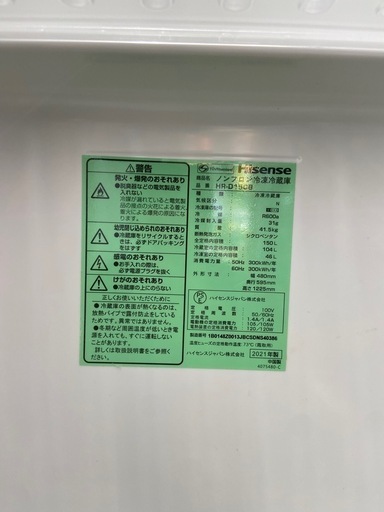 Hisense150L冷凍冷蔵庫:2021年製【リサイクルフカツ岡崎倉庫店】250716NA-3