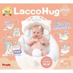 ベビーバス ラッコハグの画像