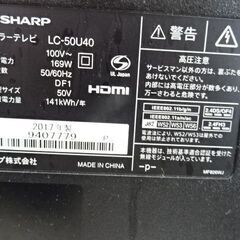 【恵庭】シャープ　4K対応液晶テレビ　50インチ　LC-50U40　17年製の画像